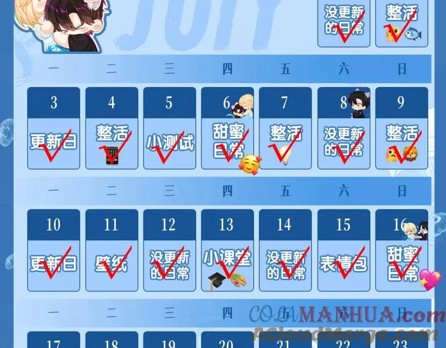第74话 危机？ 第97页