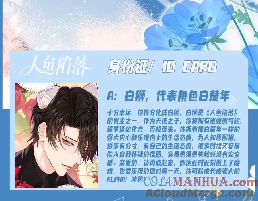 第17期 测试你会分化成谁Alpha版（日更中） 第11页