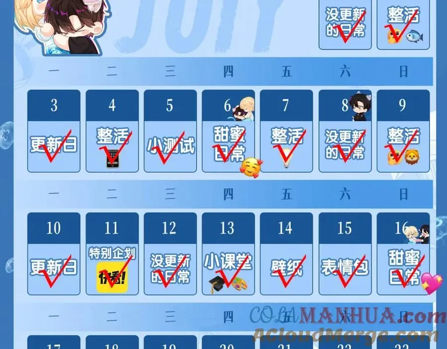 第17期 测试你会分化成谁Alpha版（日更中） 第23页