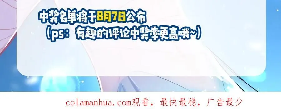 第17期 测试你会分化成谁Alpha版（日更中） 第28页
