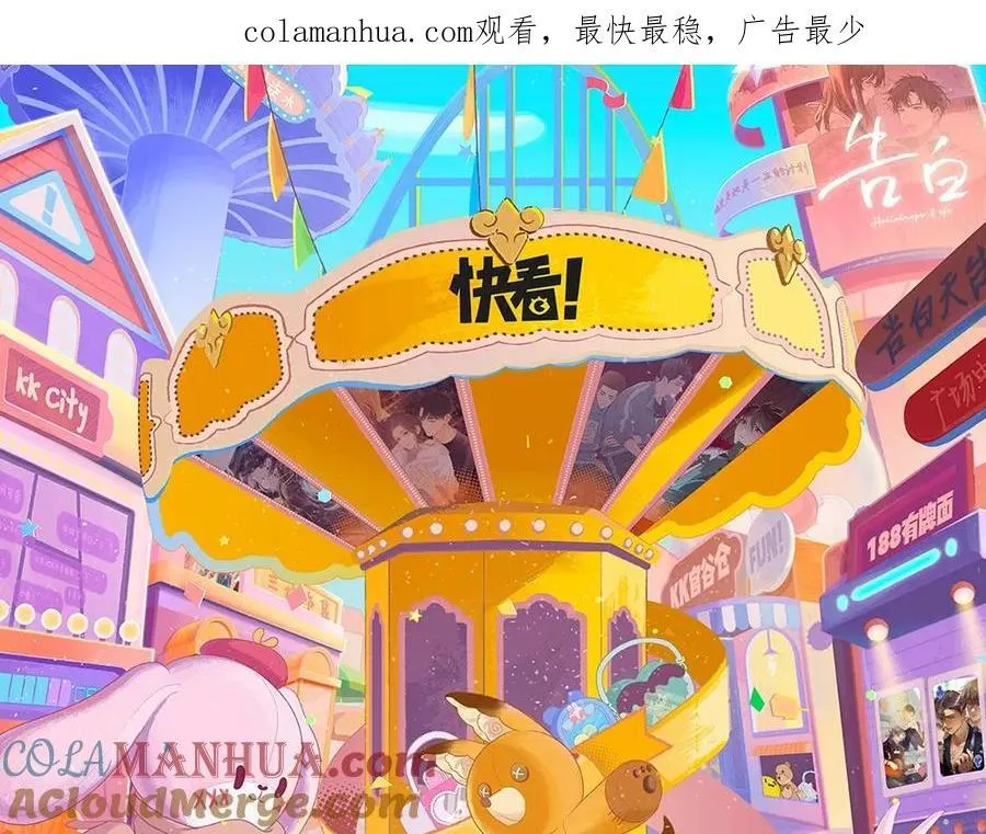 第15期 KKW北京展馆特别放送！ 第1页
