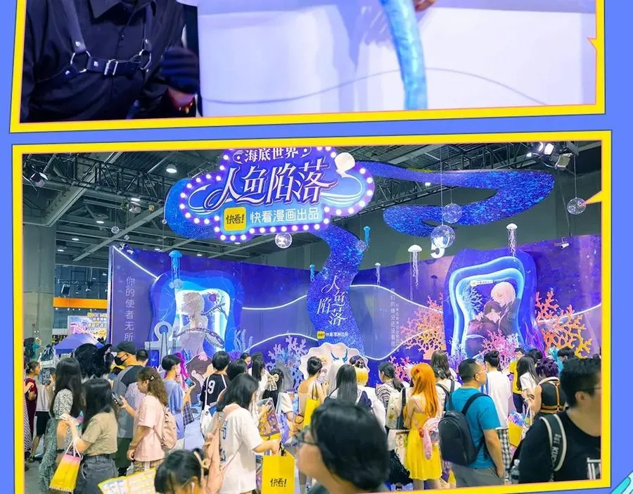 第15期 KKW北京展馆特别放送！ 第10页