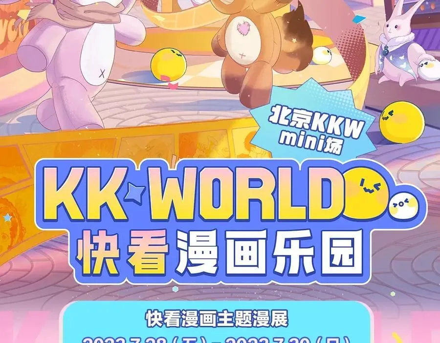 第15期 KKW北京展馆特别放送！ 第14页
