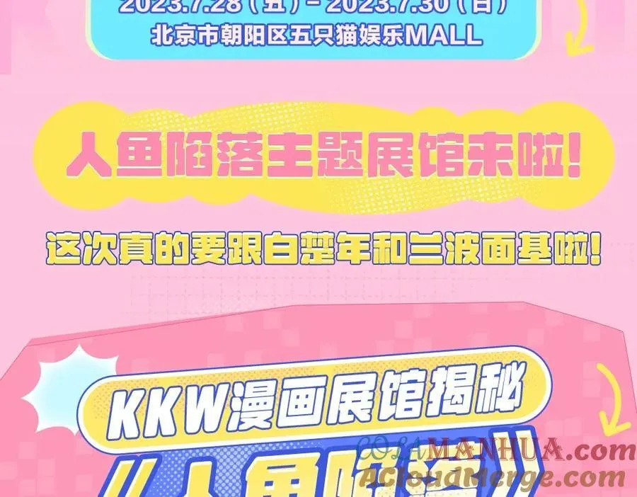 第15期 KKW北京展馆特别放送！ 第15页