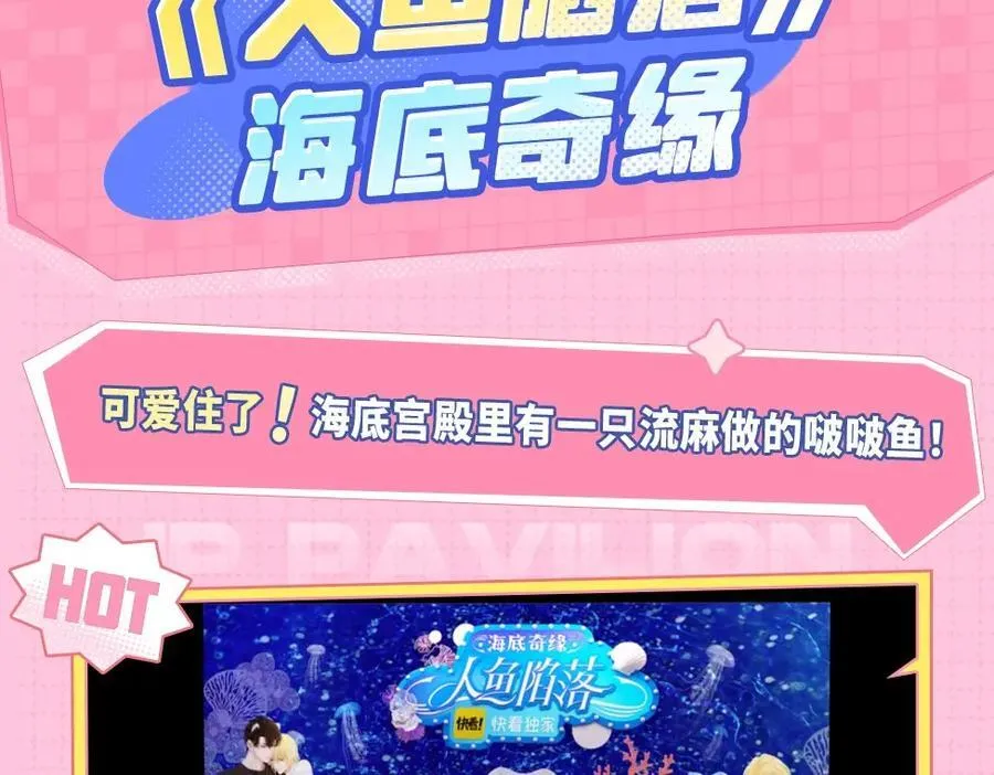 第15期 KKW北京展馆特别放送！ 第16页
