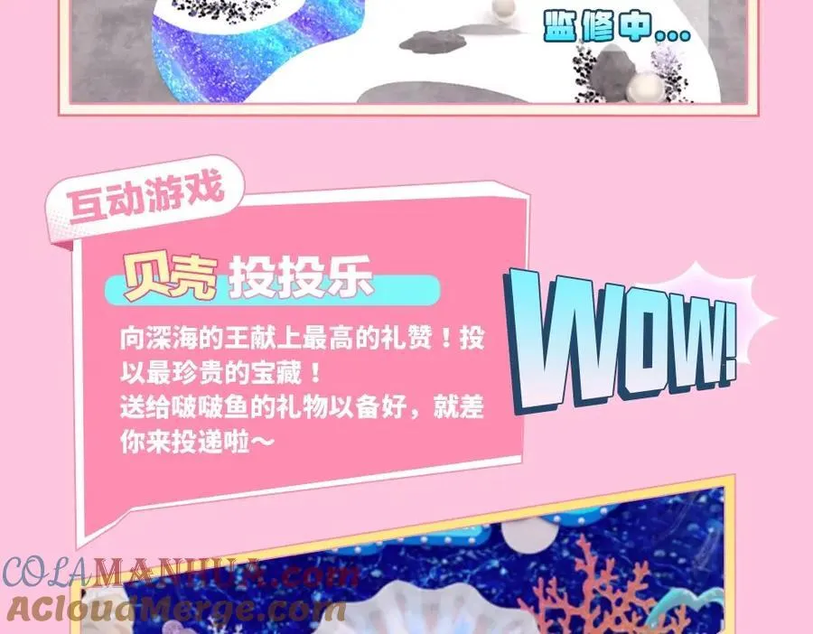第15期 KKW北京展馆特别放送！ 第19页