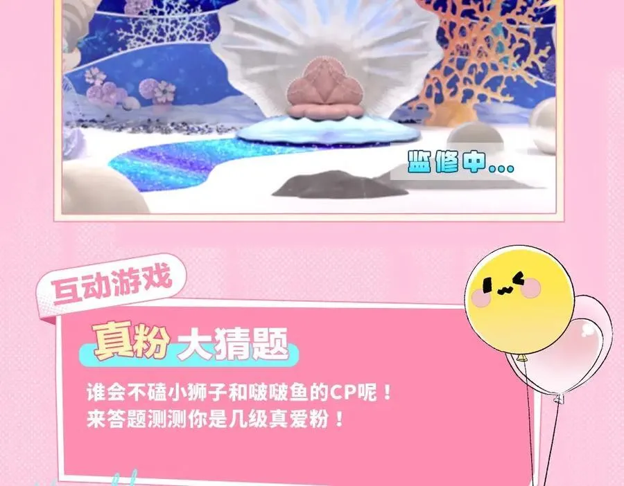 第15期 KKW北京展馆特别放送！ 第20页