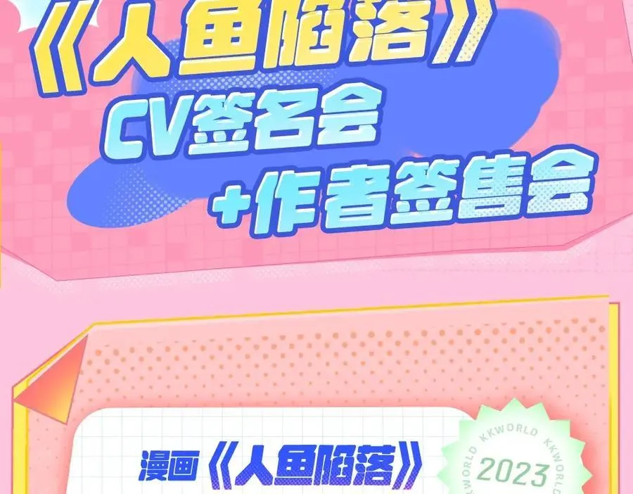 第15期 KKW北京展馆特别放送！ 第22页