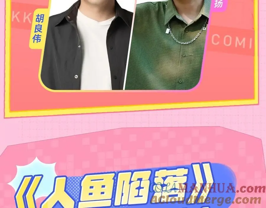 第15期 KKW北京展馆特别放送！ 第25页