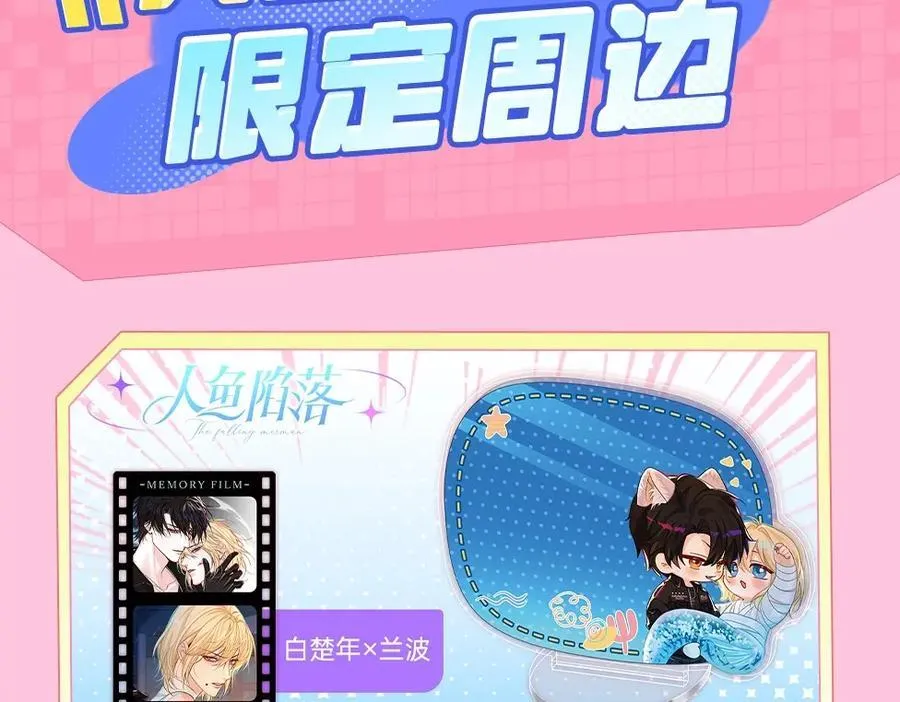 第15期 KKW北京展馆特别放送！ 第26页