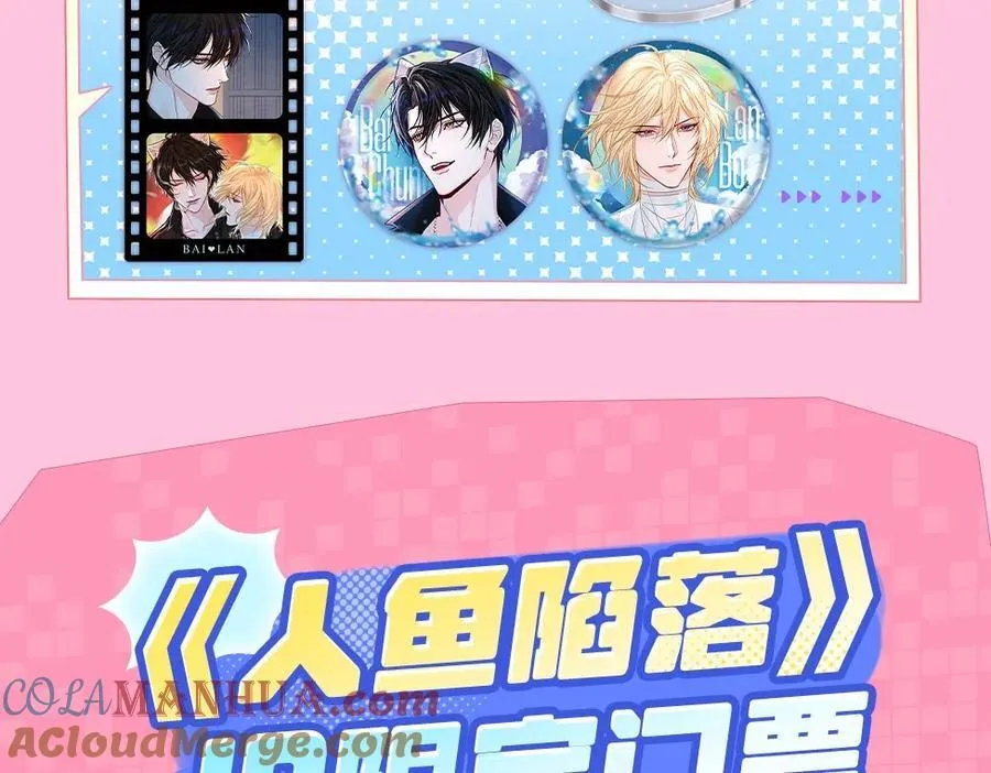 第15期 KKW北京展馆特别放送！ 第27页