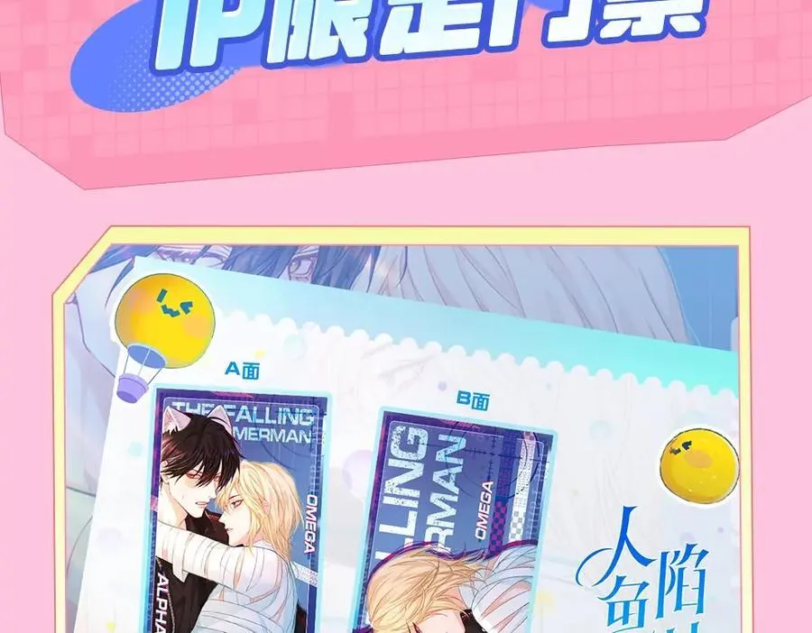 第15期 KKW北京展馆特别放送！ 第28页