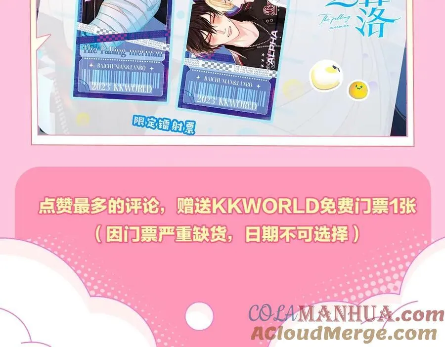 第15期 KKW北京展馆特别放送！ 第29页
