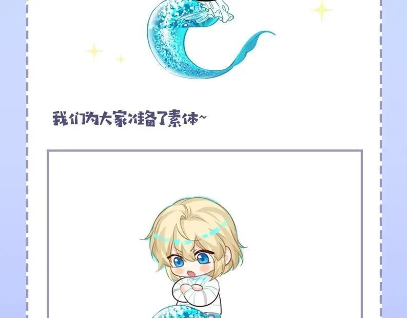 第15期 KKW北京展馆特别放送！ 第32页