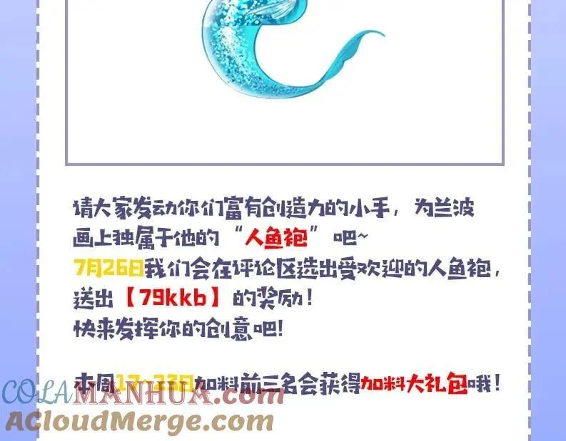 第15期 KKW北京展馆特别放送！ 第33页