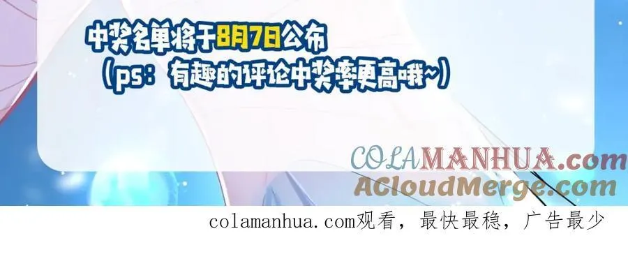 第15期 KKW北京展馆特别放送！ 第43页
