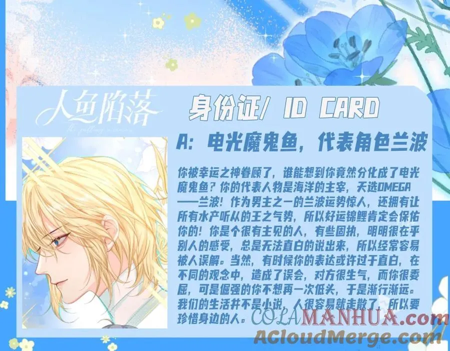 第18期 测试你会分化成谁Omega版（日更中） 第11页