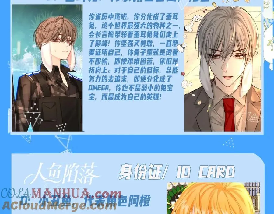 第18期 测试你会分化成谁Omega版（日更中） 第13页