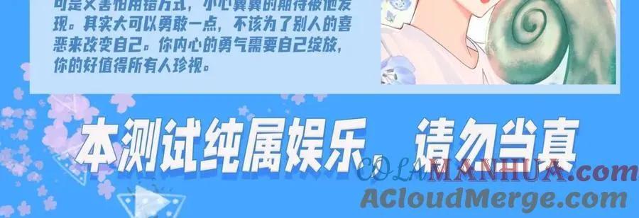 第18期 测试你会分化成谁Omega版（日更中） 第15页