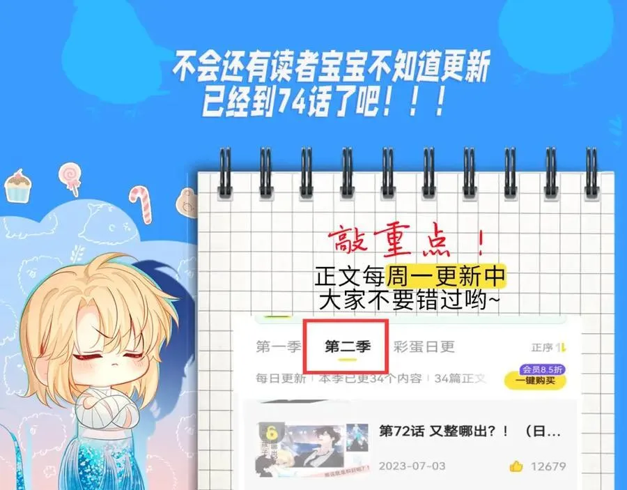第18期 测试你会分化成谁Omega版（日更中） 第16页