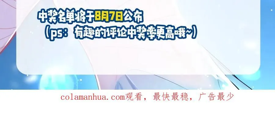 第18期 测试你会分化成谁Omega版（日更中） 第26页