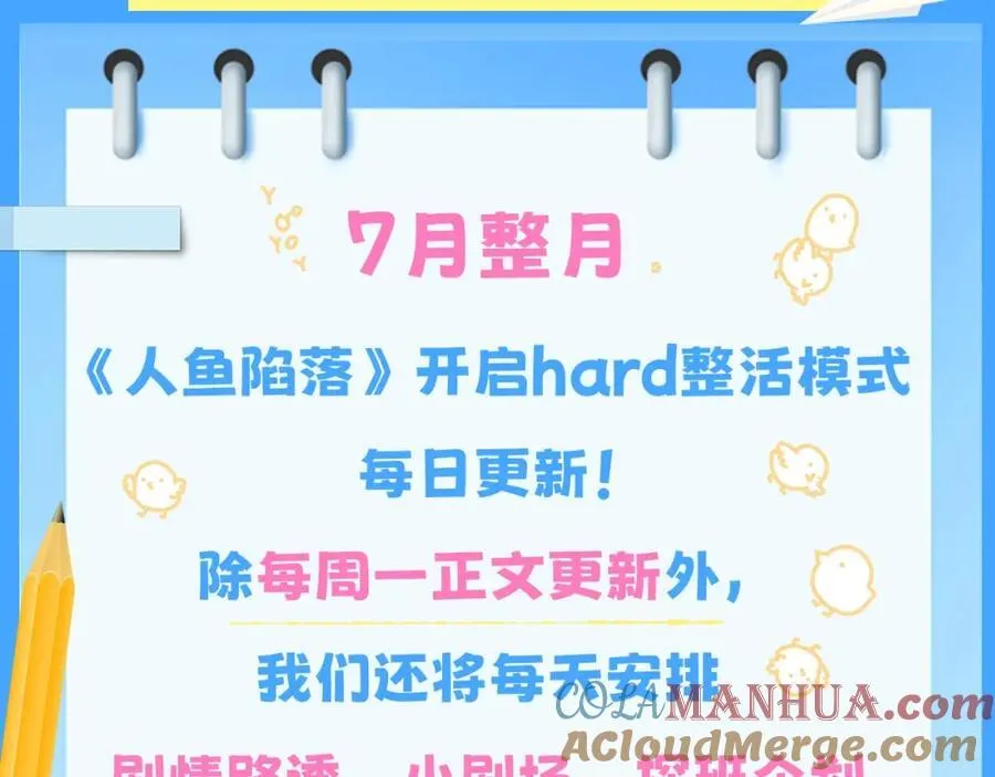 第19期 给我obe给我obe（日更中） 第3页