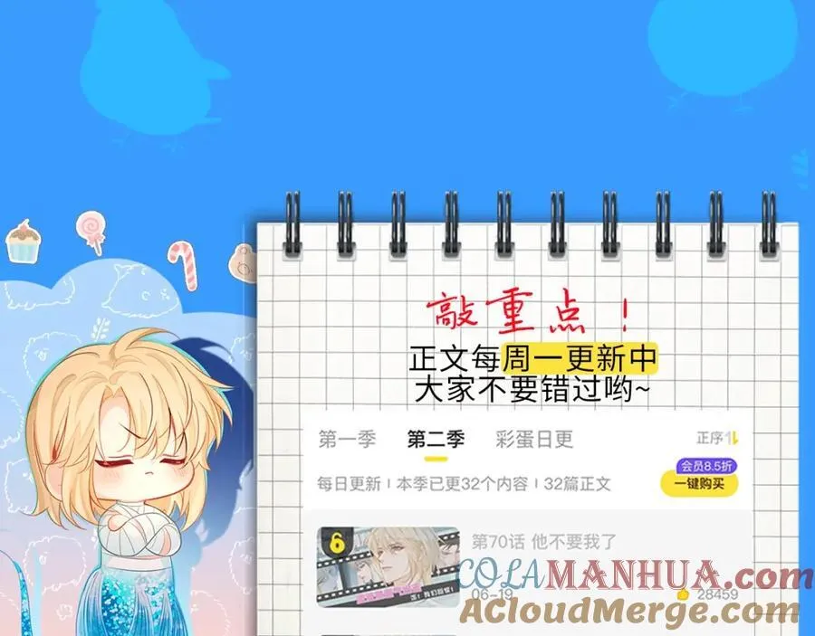 第19期 给我obe给我obe（日更中） 第9页