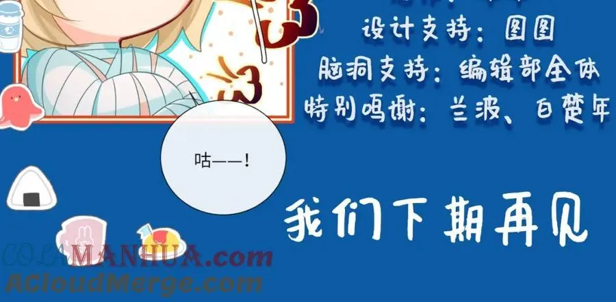 第19期 给我obe给我obe（日更中） 第13页