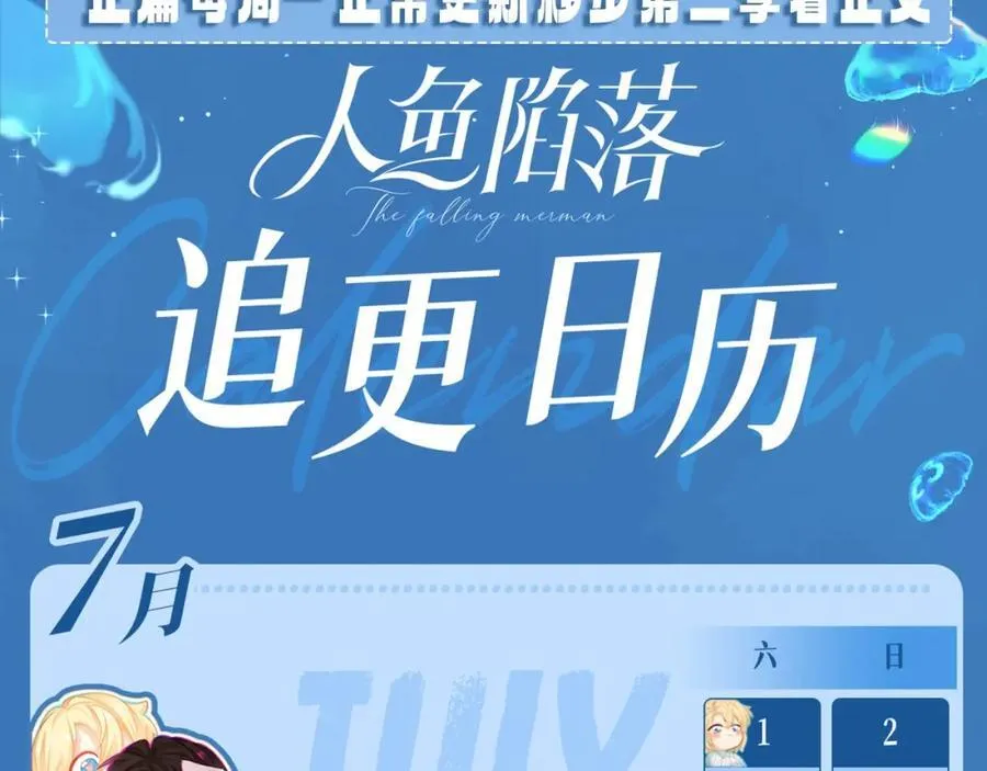 第19期 给我obe给我obe（日更中） 第16页