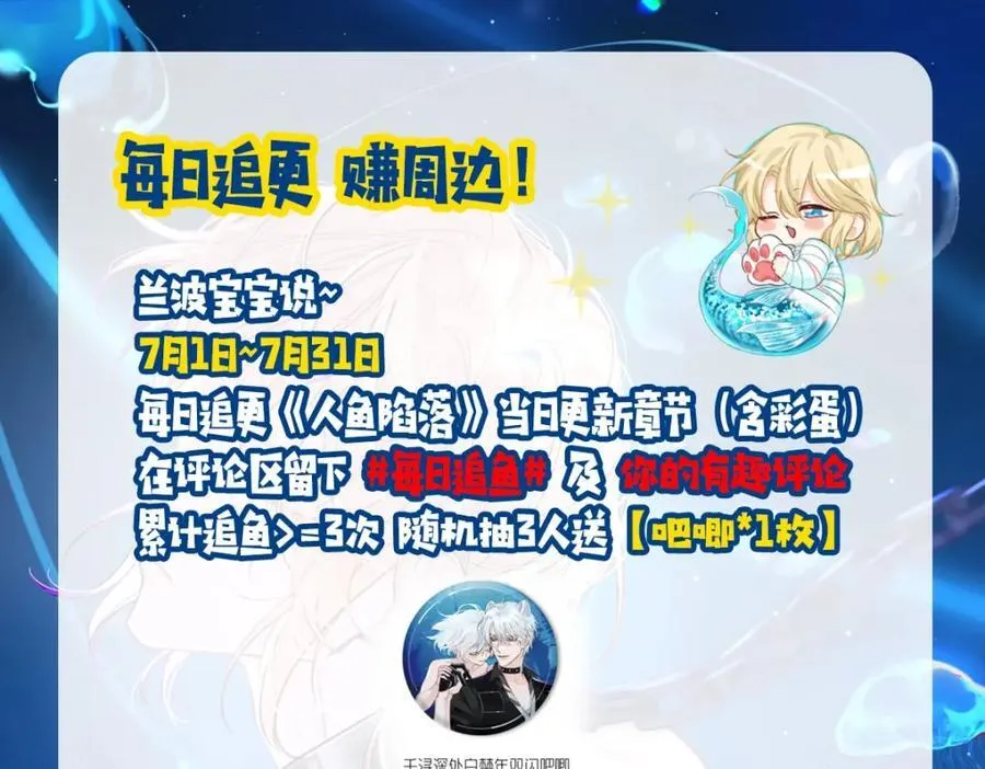 第19期 给我obe给我obe（日更中） 第20页