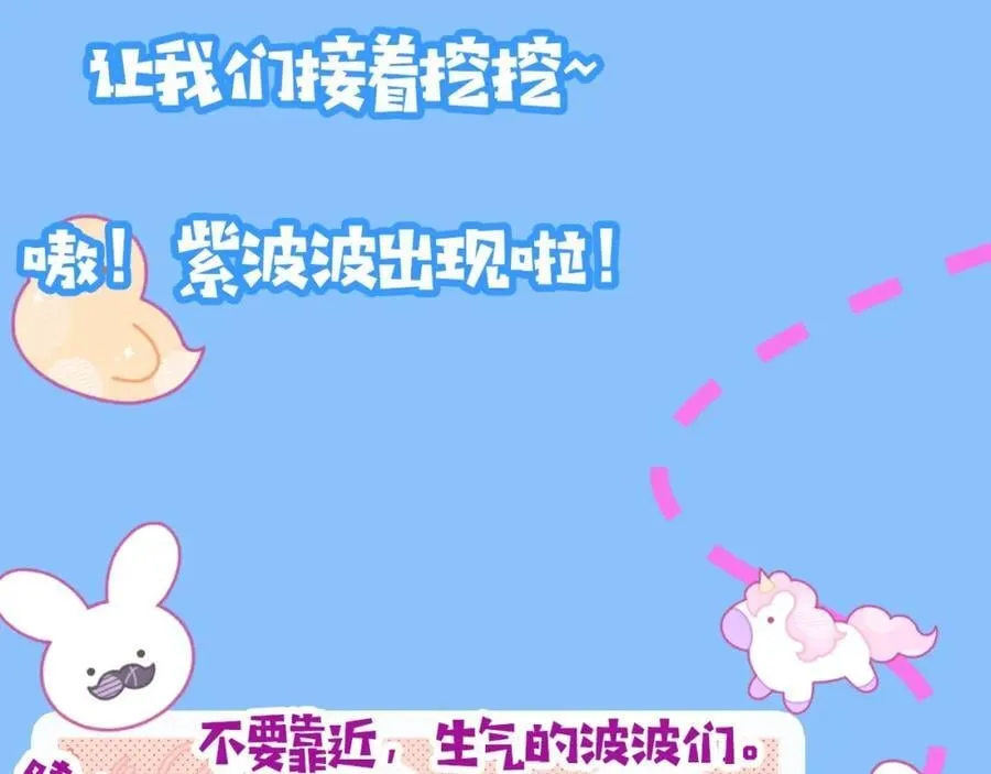 第20期 搞点颜色（日更中） 第26页