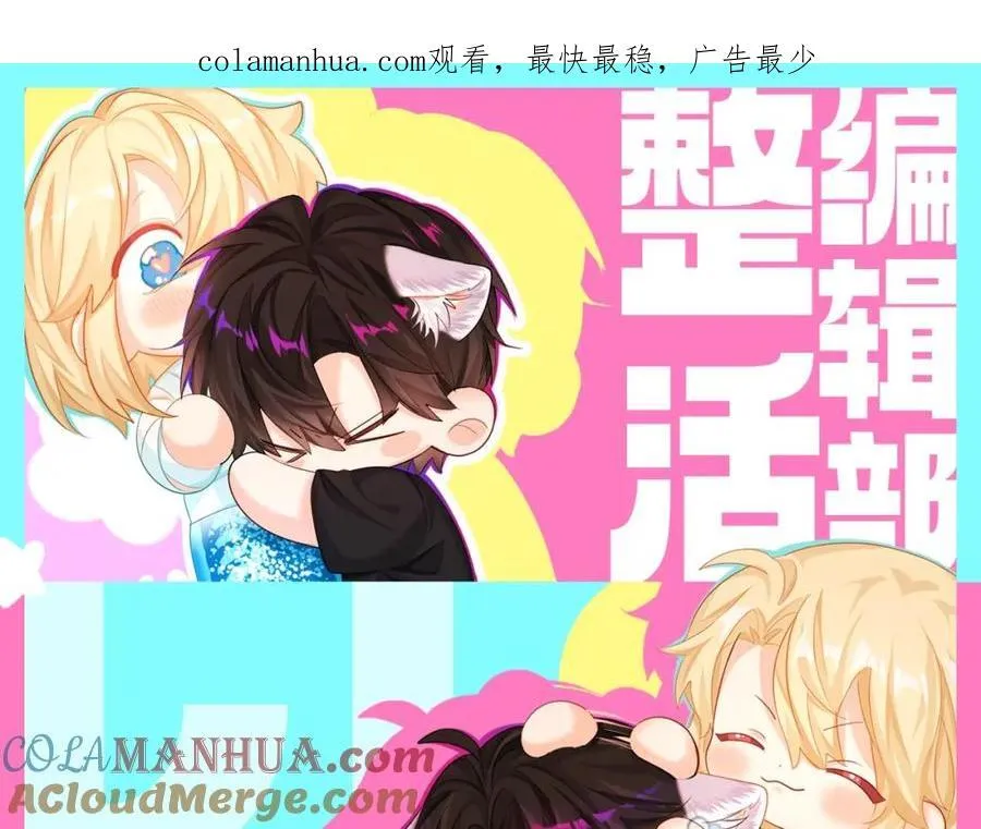 第21期 假如兰波长出了人腿，其他人长出了鱼尾巴（日更中） 第1页