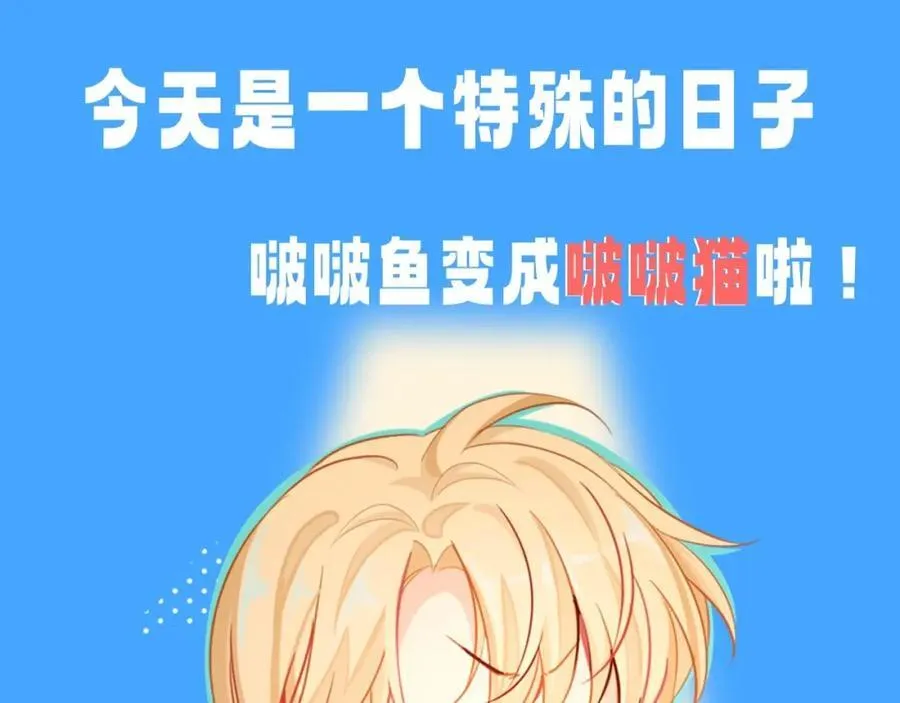 第21期 假如兰波长出了人腿，其他人长出了鱼尾巴（日更中） 第4页