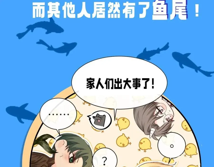 第21期 假如兰波长出了人腿，其他人长出了鱼尾巴（日更中） 第6页