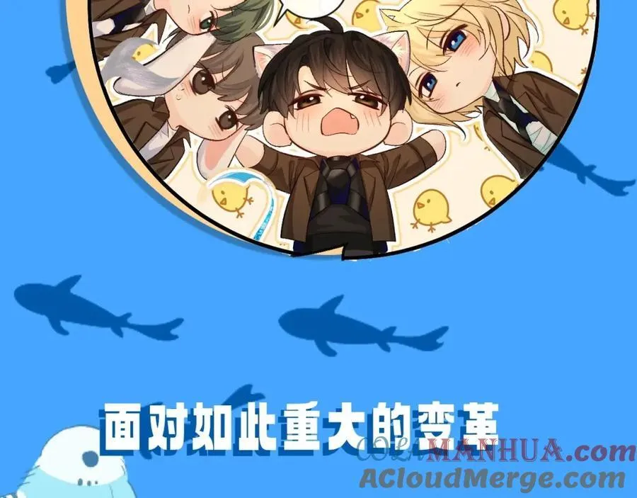 第21期 假如兰波长出了人腿，其他人长出了鱼尾巴（日更中） 第7页