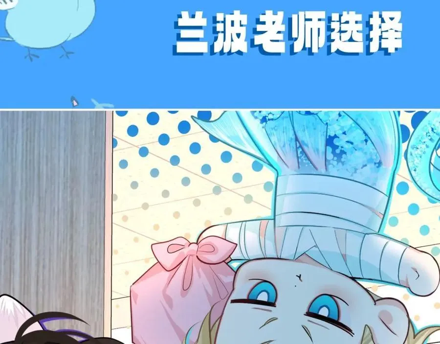 第21期 假如兰波长出了人腿，其他人长出了鱼尾巴（日更中） 第8页