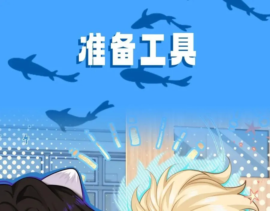 第21期 假如兰波长出了人腿，其他人长出了鱼尾巴（日更中） 第10页