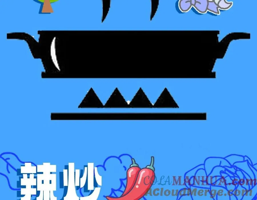 第21期 假如兰波长出了人腿，其他人长出了鱼尾巴（日更中） 第15页