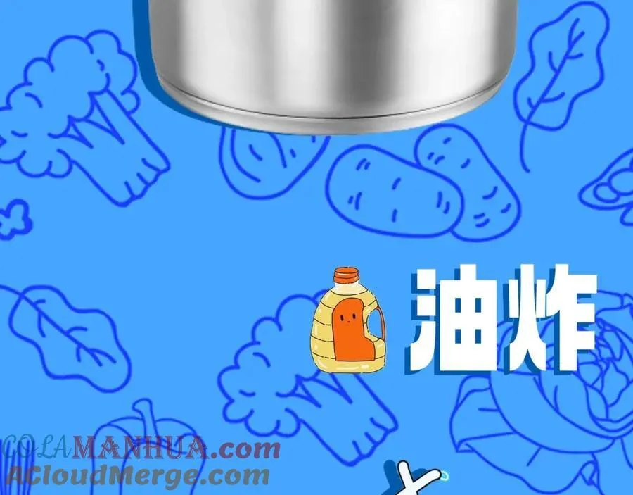 第21期 假如兰波长出了人腿，其他人长出了鱼尾巴（日更中） 第21页