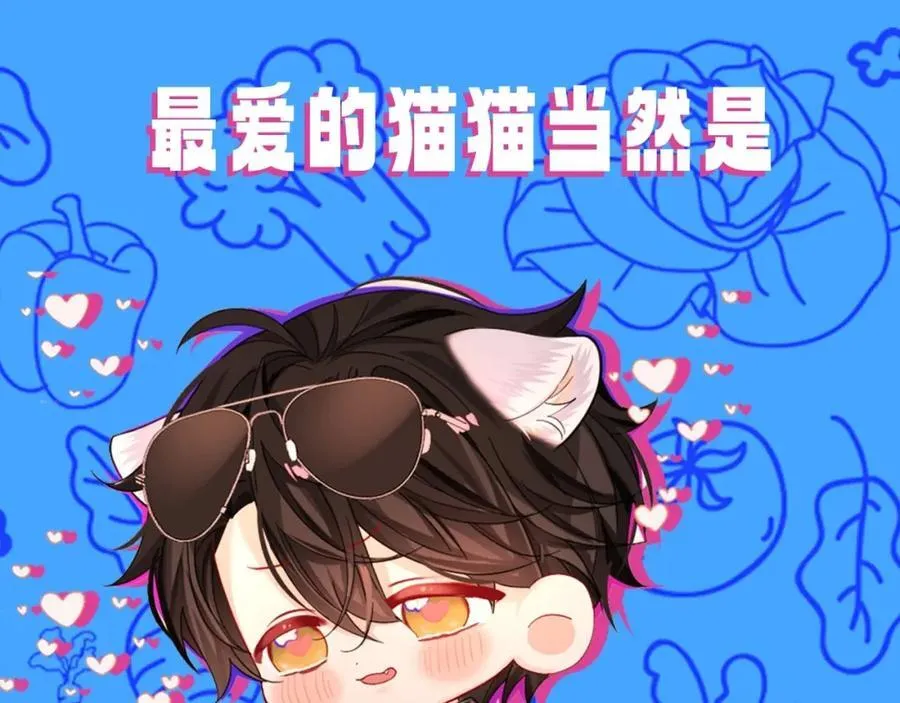 第21期 假如兰波长出了人腿，其他人长出了鱼尾巴（日更中） 第24页