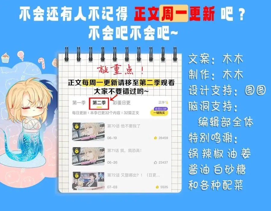 第21期 假如兰波长出了人腿，其他人长出了鱼尾巴（日更中） 第30页