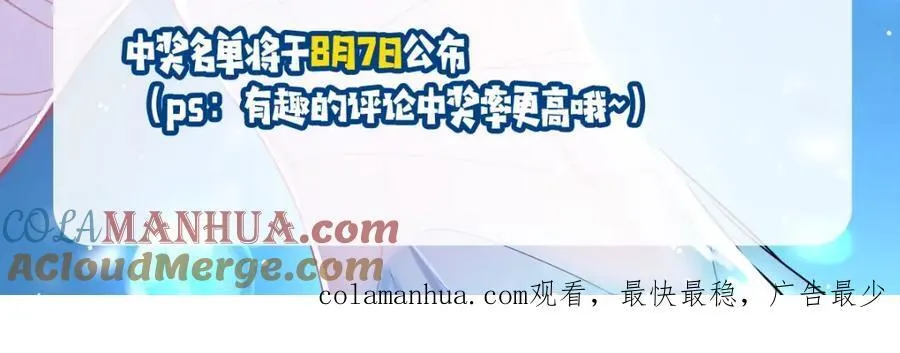 第21期 假如兰波长出了人腿，其他人长出了鱼尾巴（日更中） 第39页