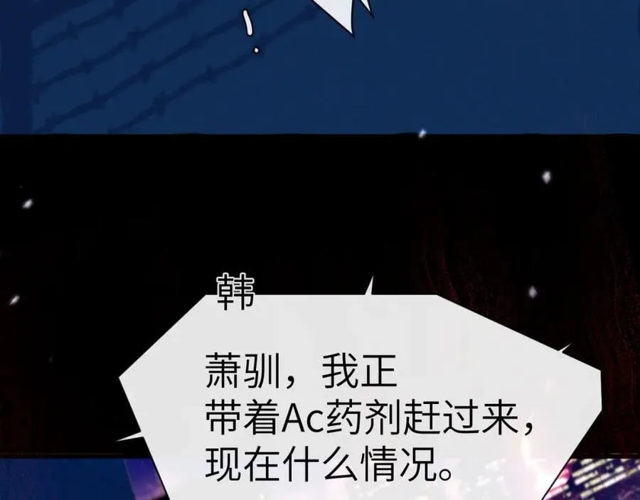 第75话 激战 第10页