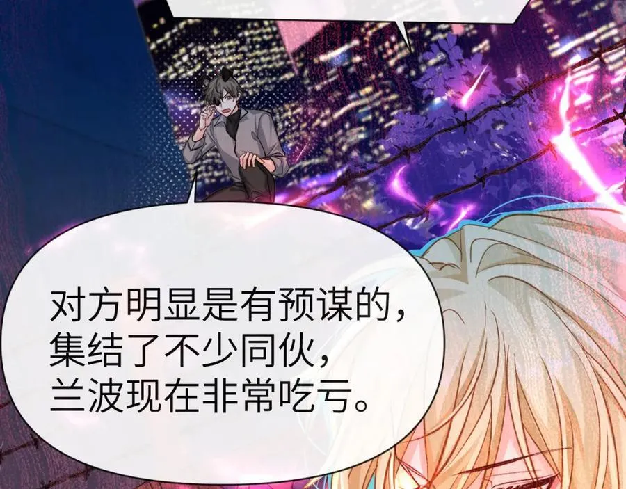 第75话 激战 第11页