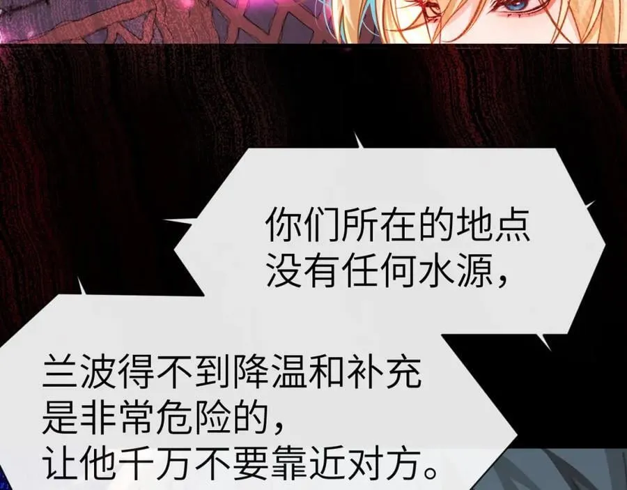 第75话 激战 第12页