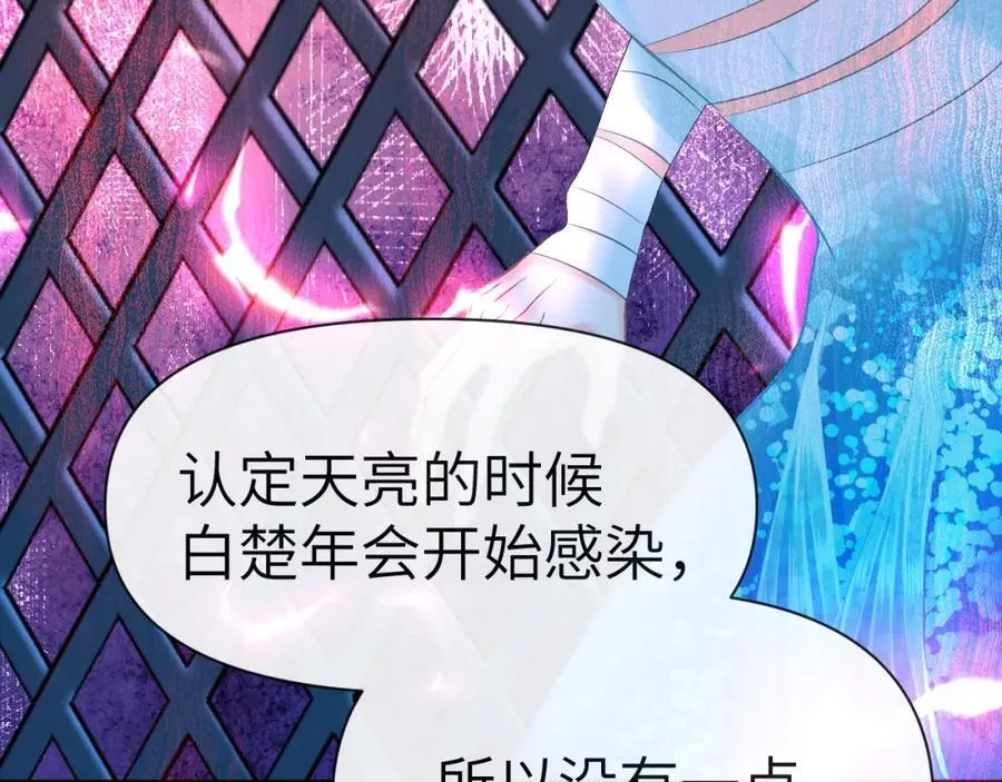 第75话 激战 第16页