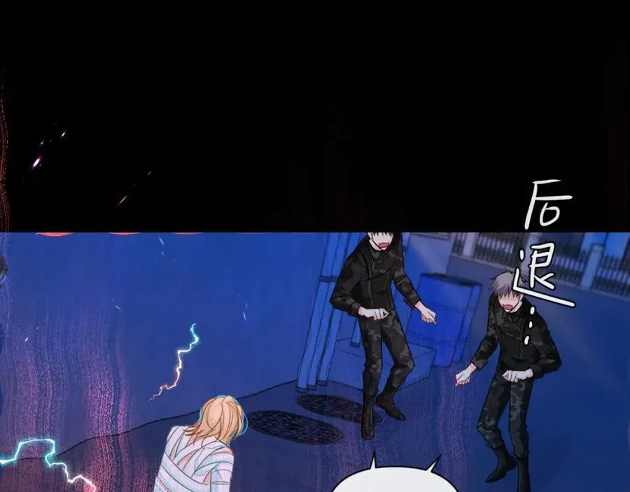第75话 激战 第32页