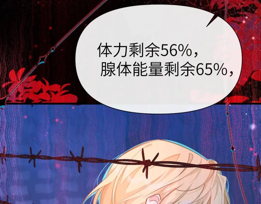 第75话 激战 第40页