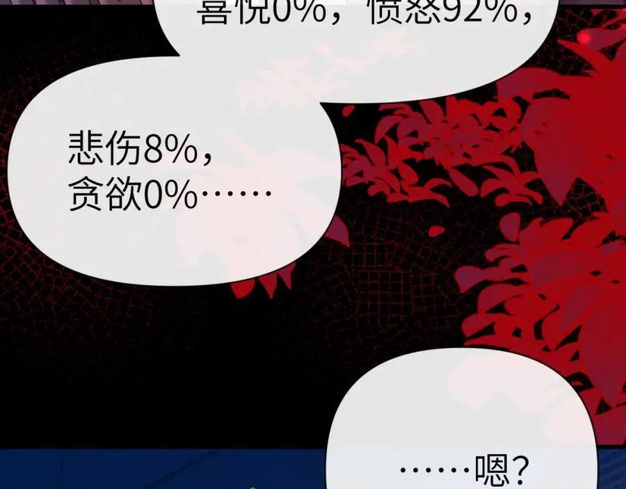 第75话 激战 第42页