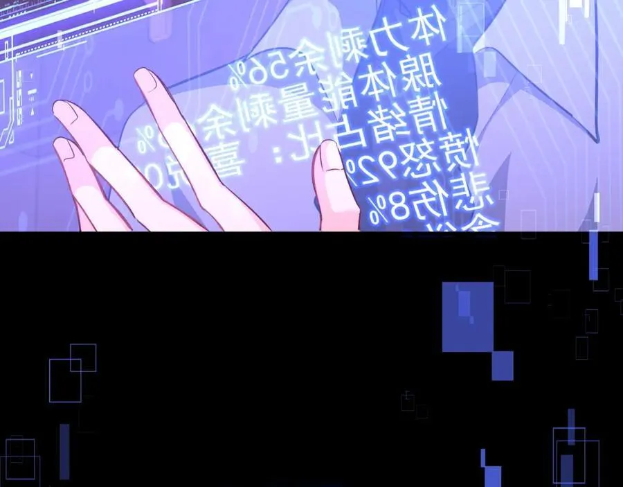 第75话 激战 第44页